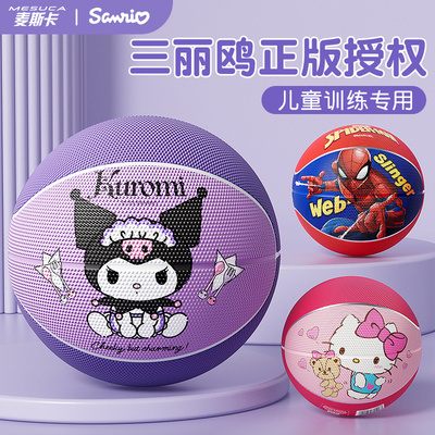 库洛米篮球儿童5号幼儿园耐打球