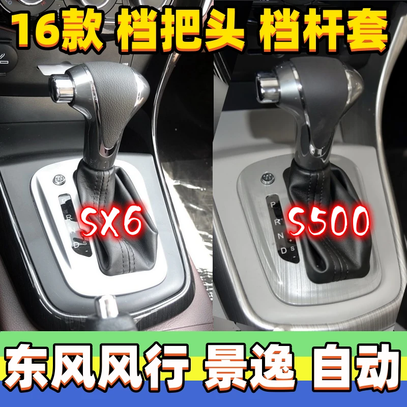 S50S500SX6档杆套档把头手球