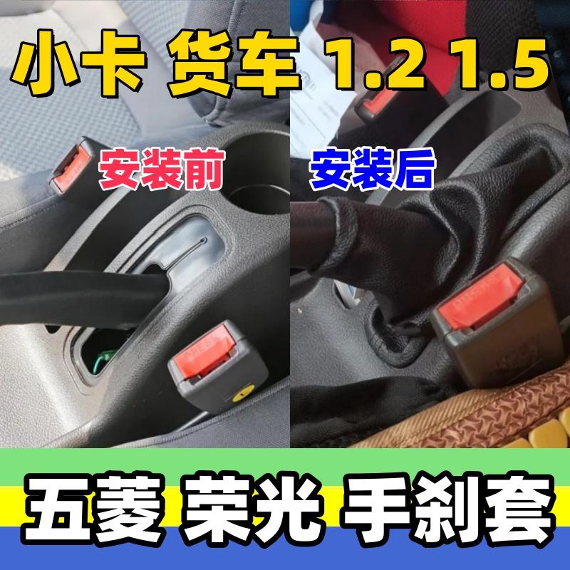 荣光刹车套档位套档把头防尘套