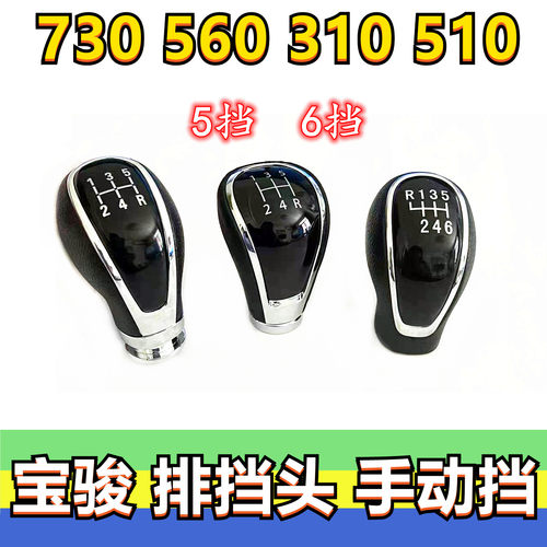 510310730560档把头手球手柄
