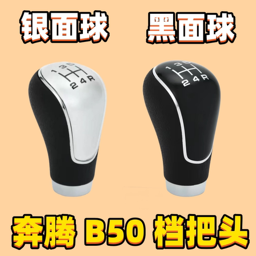 B50档把头手动排挡头挂挡杆头