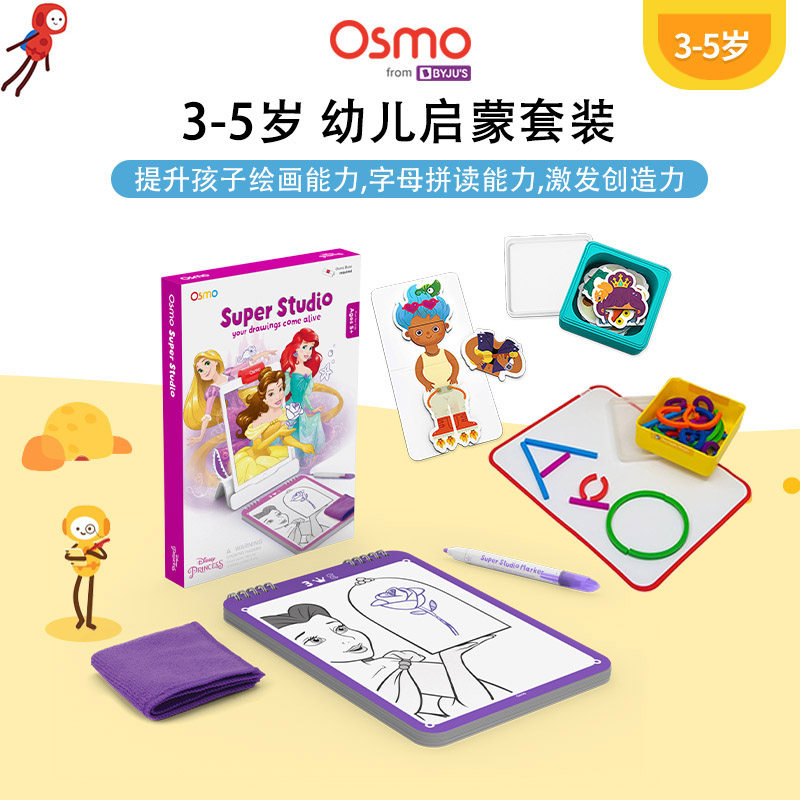 Osmo早教益智玩具3-5岁儿童动手动脑亲子互动游戏男女孩生日礼物
