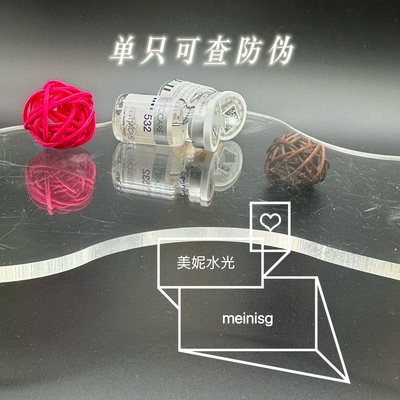 丝丽532Cline晶透精华液