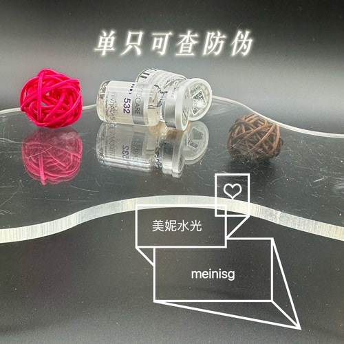 丝丽532Cline晶透精华液