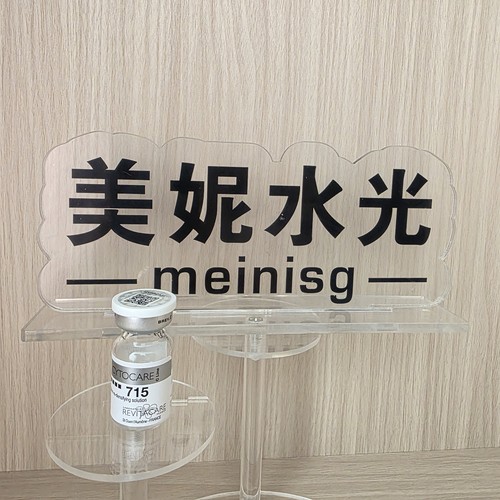 法国丝丽715cline水光动能素精华