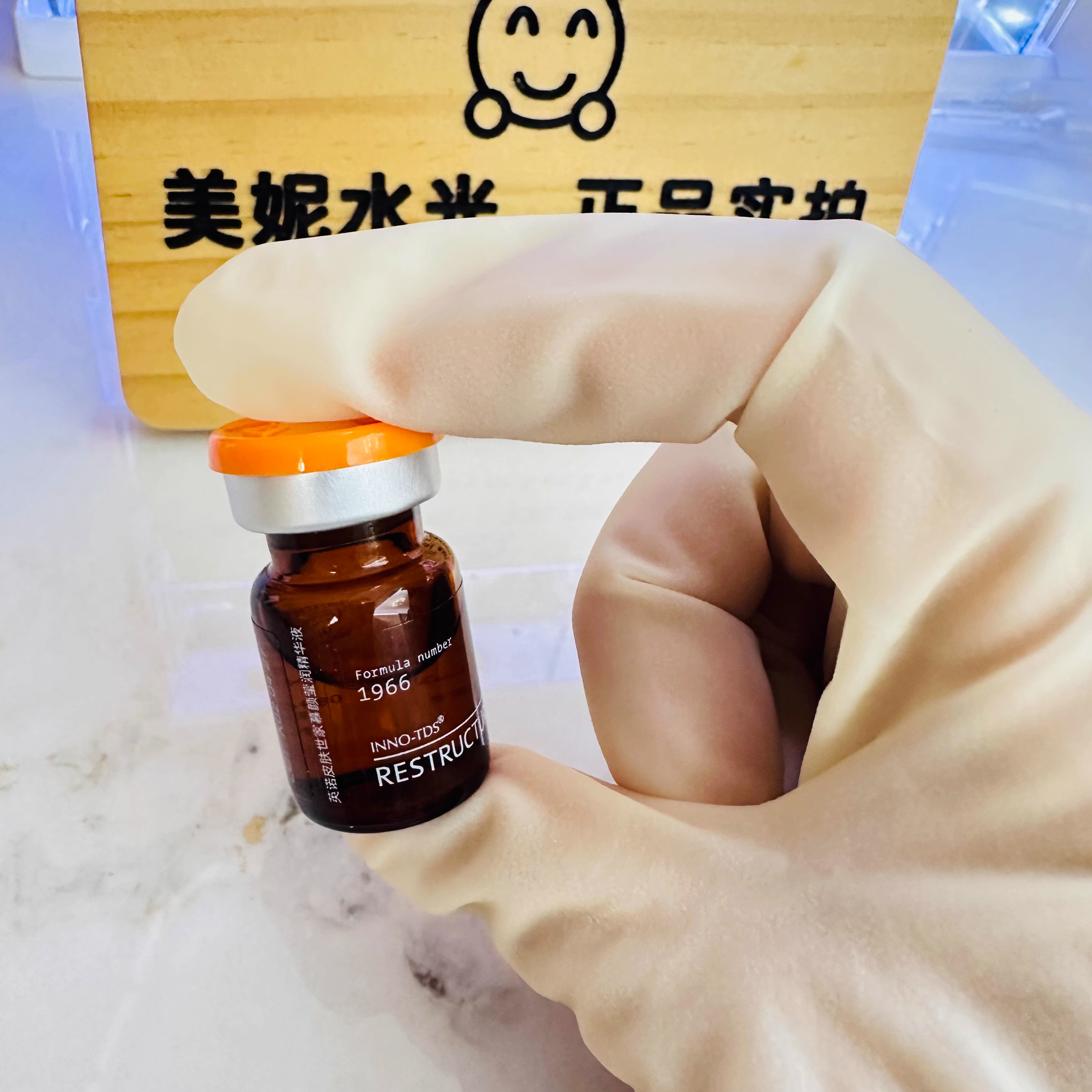 英诺皮肤世家小棕瓶水光原液批文