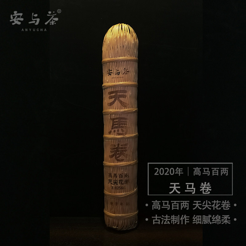 安与茶安化黑茶百两茶高马花卷茶