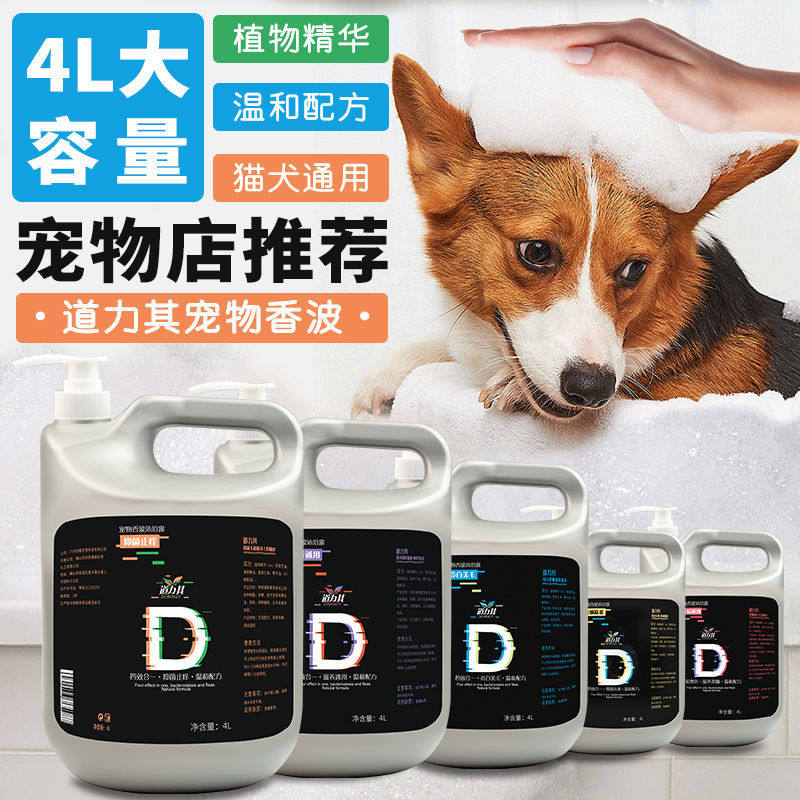 道力其狗狗沐浴露大桶4L猫咪香波洗澡用品浴液宠物沐浴露,宠物/宠物食品及用品,更多日用品,淘宝优惠券,粉丝福利购,淘宝优惠卷