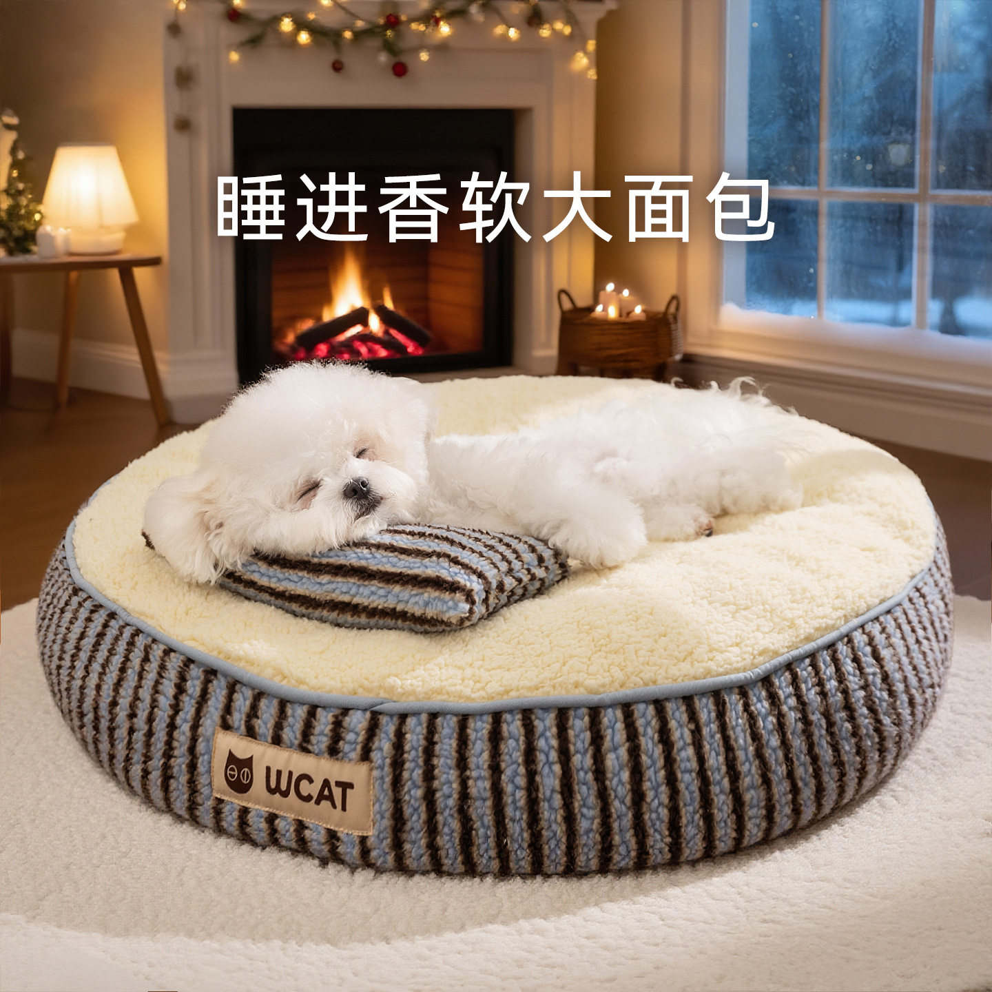 狗窝靠枕圆窝撞色条纹软面包厚垫猫窝狗床泰迪猫床秋冬加厚宠物窝