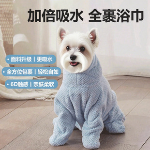 全包裹狗浴袍宠物吸水毛巾珊瑚绒四季通用泰迪柯基安抚衣跨境批发