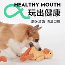 狗狗玩具磨牙可爱互动解压动物毛绒玩偶猫狗宠物用品特色个性