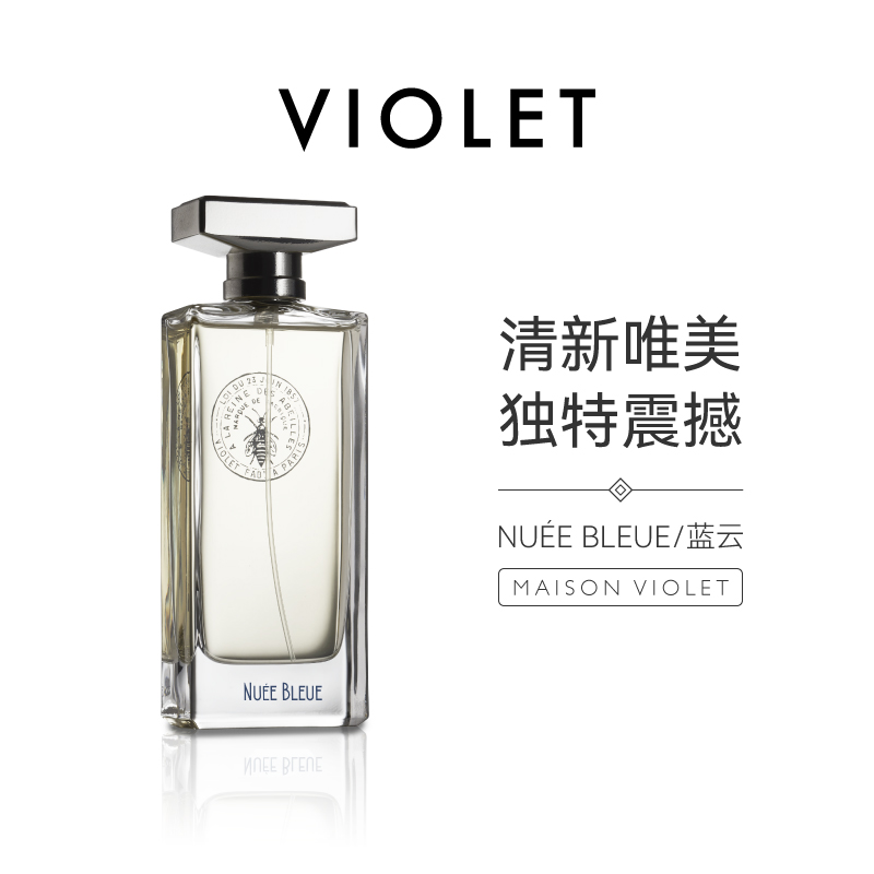 VIOLET蓝云NUEE BLEUE清新唯美果味花香调小众法式香水EDP淡香精