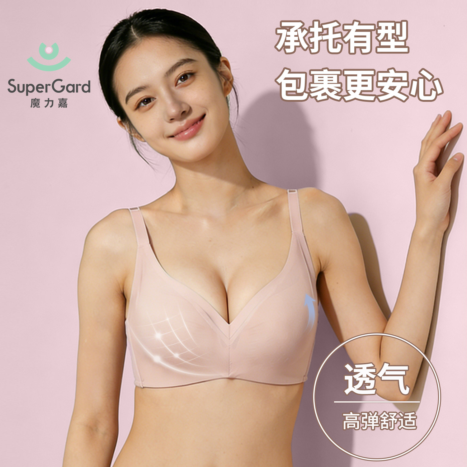魔力嘉高弹简约无钢圈收副乳防下垂无痕内衣聚拢大码透气舒适文胸
