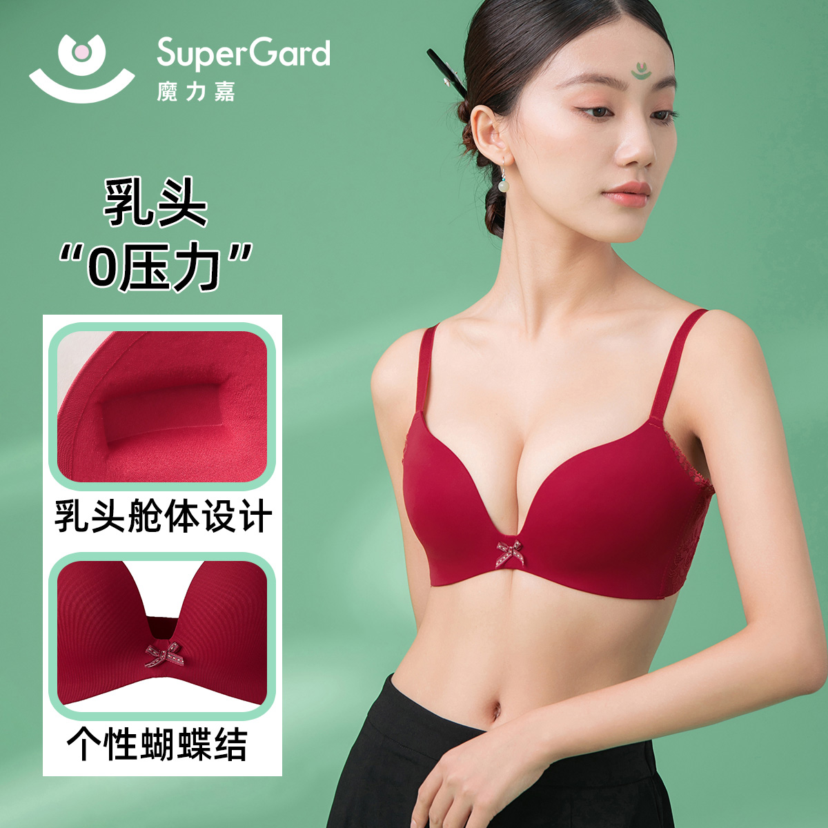 魔力嘉舱体内衣不压乳头不压胸聚拢不磨点防疼痛乳头矫正文胸8104