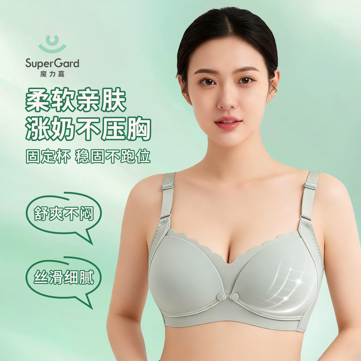 魔力嘉产后专用聚拢防下垂哺乳内衣大码高端透气乳头保护睡觉可穿