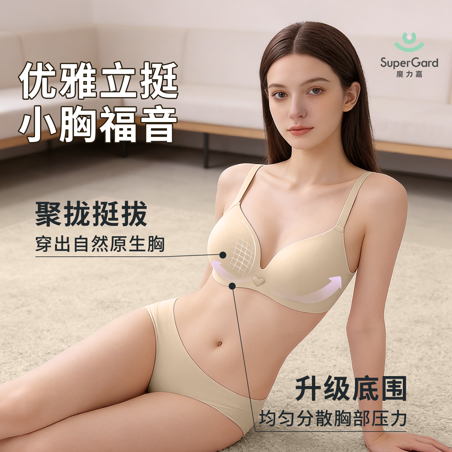 魔力嘉反重力运动内衣女小胸聚拢大胸显小收副乳性感香水爆珠文胸