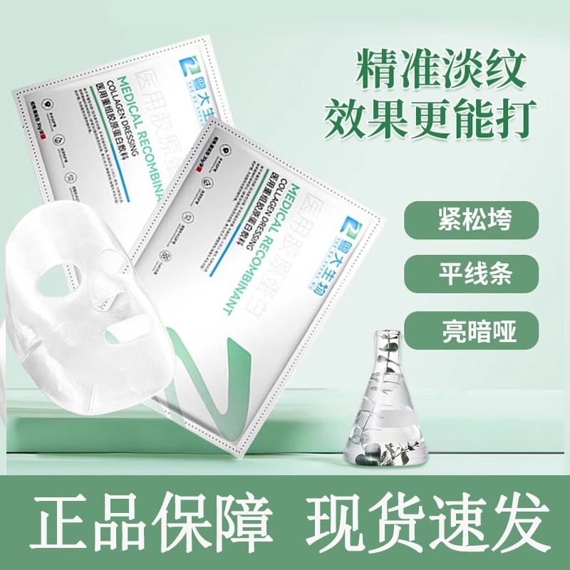 【正品】sttp敷料waay面膜提拉面膜法令纹川字纹重组胶原蛋白