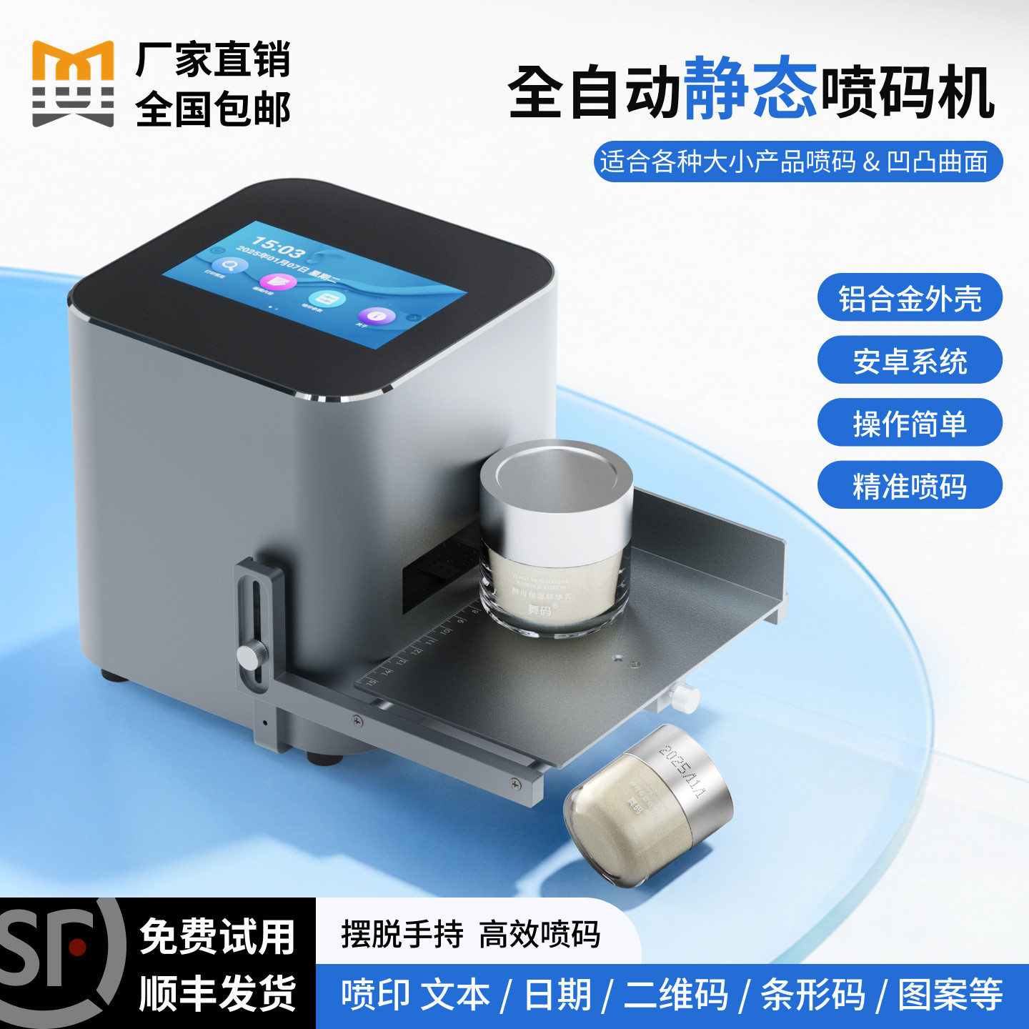 舞码小型台式静态喷码机打生产日期食品有效期自动小型打码机纸盒标签二维码视频包装袋标识喷码机感应便携,办公设备/耗材/相关服务,打码机,淘宝优惠券,粉丝福利购,淘宝优惠卷