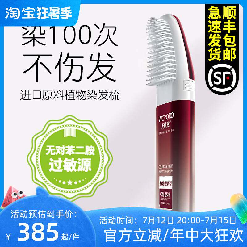 一梳黑植物染发剂魔法梳子正品纯色神器无刺激自己在家染头发膏女