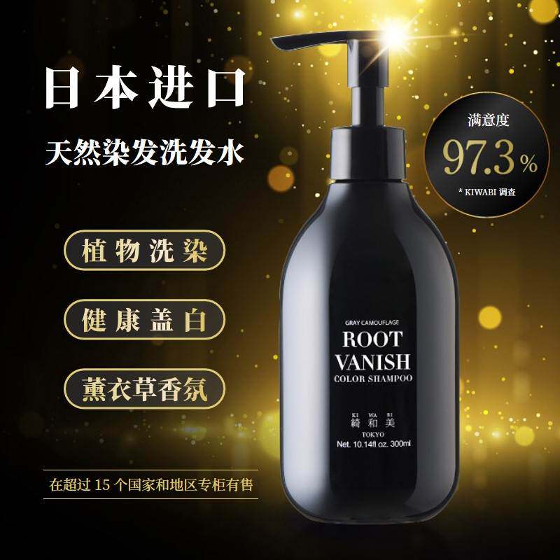 染发洗发水纯植物精华染后修复锁色无刺激不过敏健康盖白男女日本