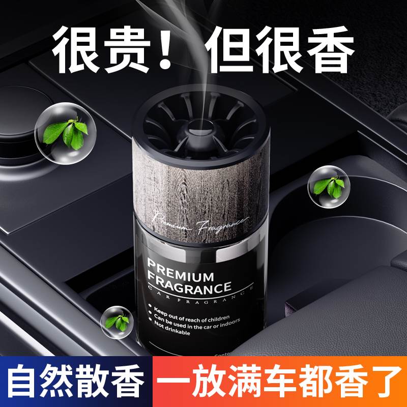 高档车载香薰高级汽车古龙香水男士专用持久淡香车内除异味香氛