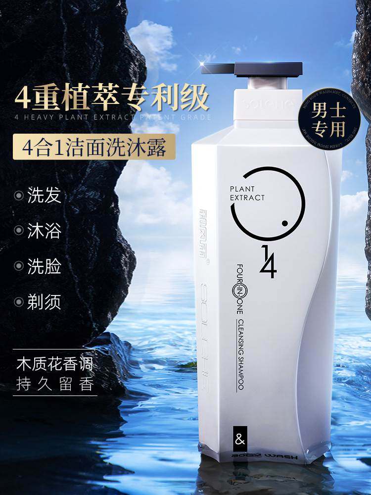 男士专用洗发水沐浴露大瓶装持久留香洗沐二合一洗头洗澡两用控油