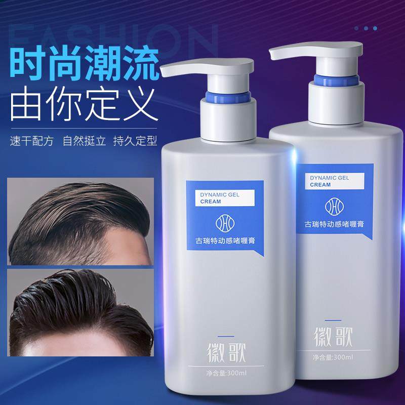 啫喱膏保湿清香男士强力定型头发自然蓬松背头啫喱水发胶发蜡发油