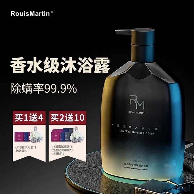 香水沐浴露液高级内涵男士持久留香古龙氨基酸香氛型除螨祛痘专用