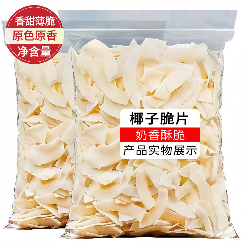 椰子片500g袋装炭烤椰子脆片香酥椰子干海南特产解馋休闲零食小吃