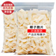 椰子片500g袋装 炭烤椰子脆片香酥椰子干海南特产解馋休闲零食小吃