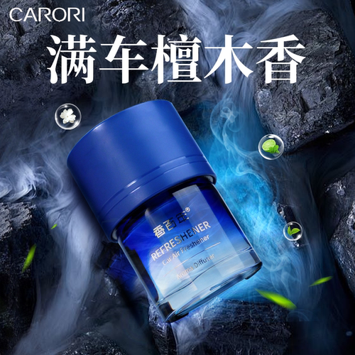 香百年香水车载香薰大地之歌升级款车载香水高档汽车内摆件男女士