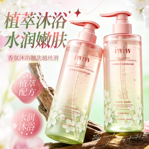 不用喷香水也好闻的沐浴露