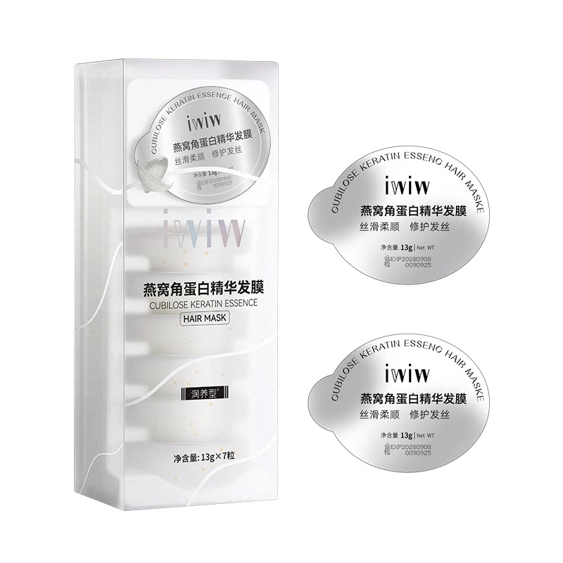 iwiw燕窝角蛋白护发膜氨基酸柔顺亮泽强韧发丝顺滑抚平毛躁修护 — 1