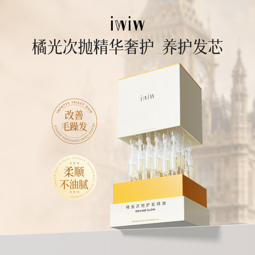 『内修外护』0油感护发油