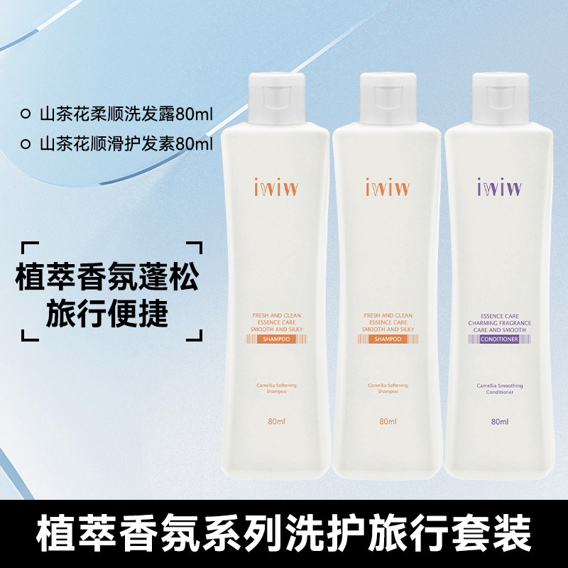 山茶花洗护香氛CP组合装图片