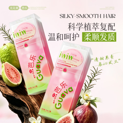 沙龙体验！奢润好冲洗发膜