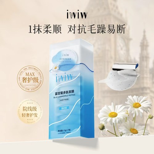 沙龙专属修护干枯毛躁