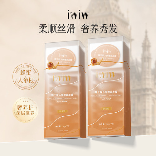 高浓度精华修护烫染受损发膜