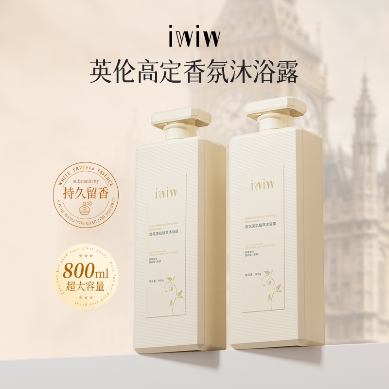 “清甜少女香”洗去疲惫