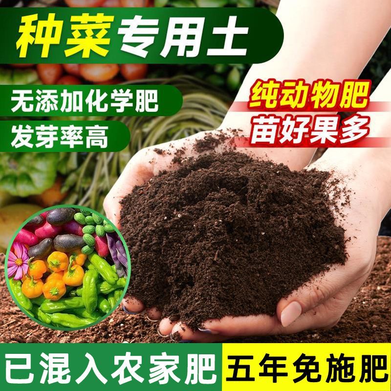 肥效持久通用营养土养花