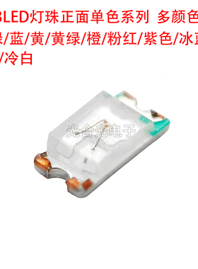 0603灯珠贴片LED发光二极管1608红绿蓝黄橙粉红紫色冰蓝暖白高亮