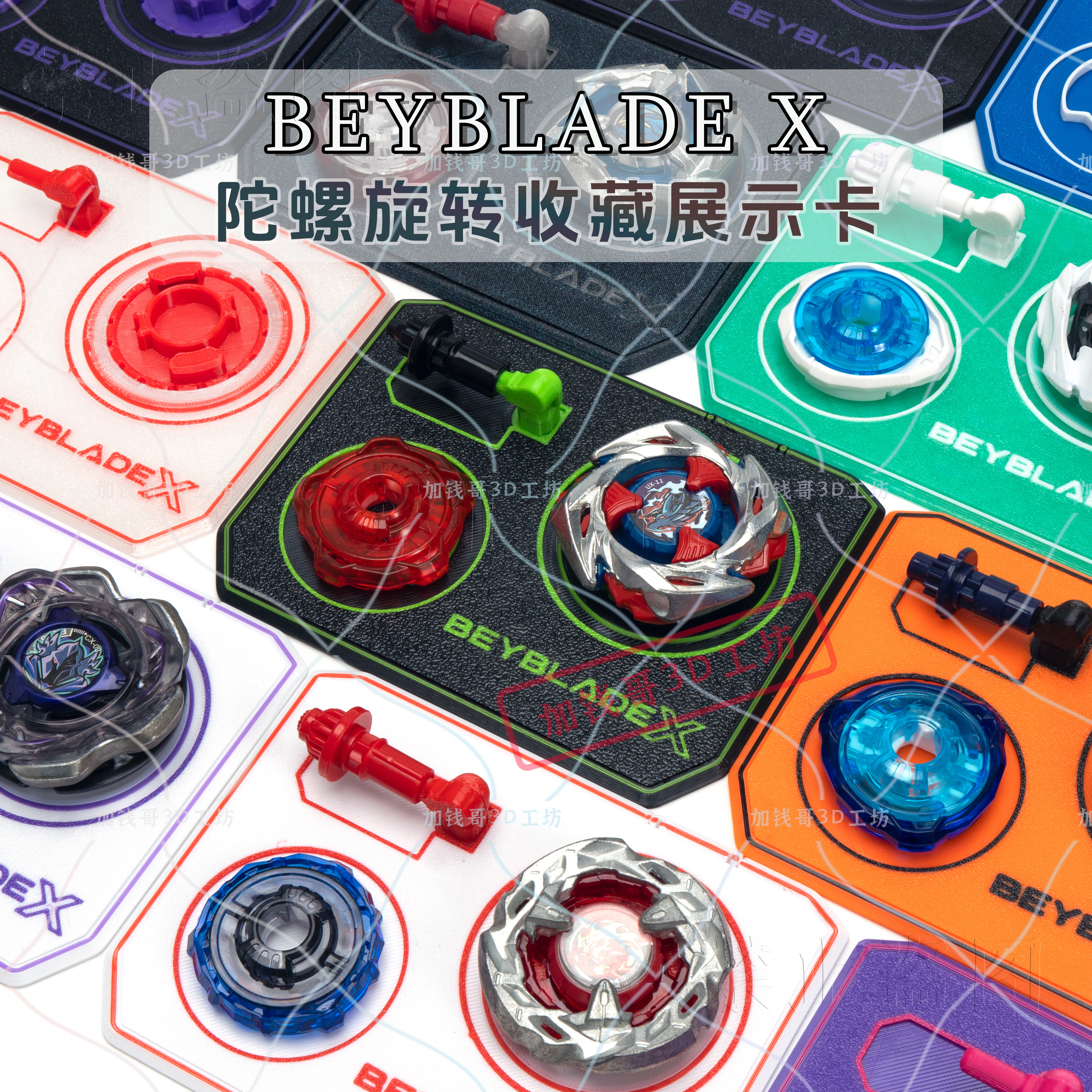 BeybladeX 爆旋陀螺高级展示卡刀刃固锁轴心收藏专用可转动展示卡