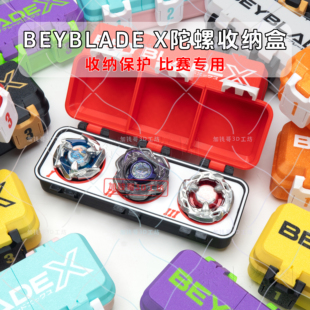 爆旋陀螺收纳盒BeybladeX比赛3格单独开合专用保护陀螺盒【预售】
