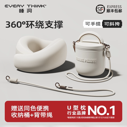EVERYTHINK睡洞旅行枕飞机睡觉第三代颈枕护颈脖枕头枕便携u型枕
