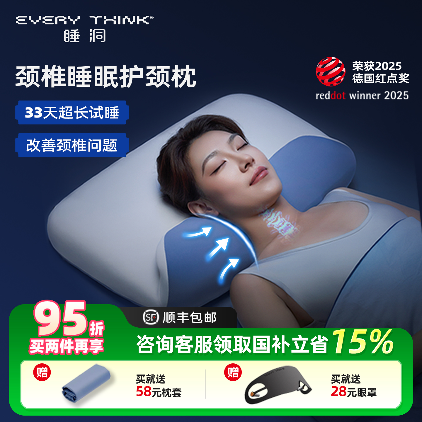 睡洞深睡双芯双向护颈椎枕