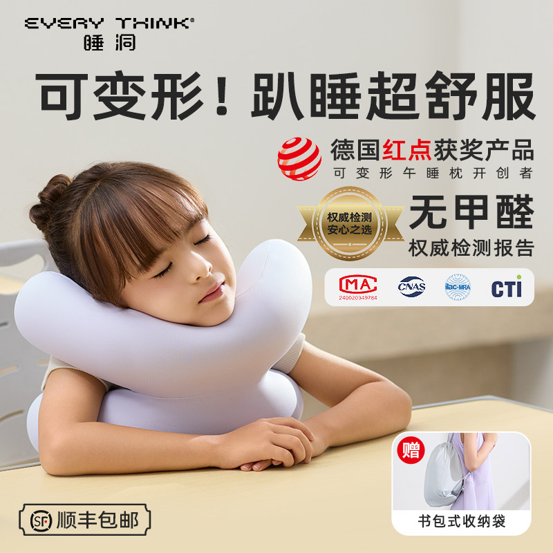 {老师推荐}可调高度护颈椎午睡枕图片