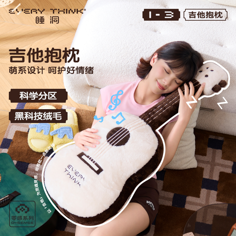 睡洞EVERYTHINK吉他抱枕夹腿睡觉女生专用孕妇床上大人侧睡枕头