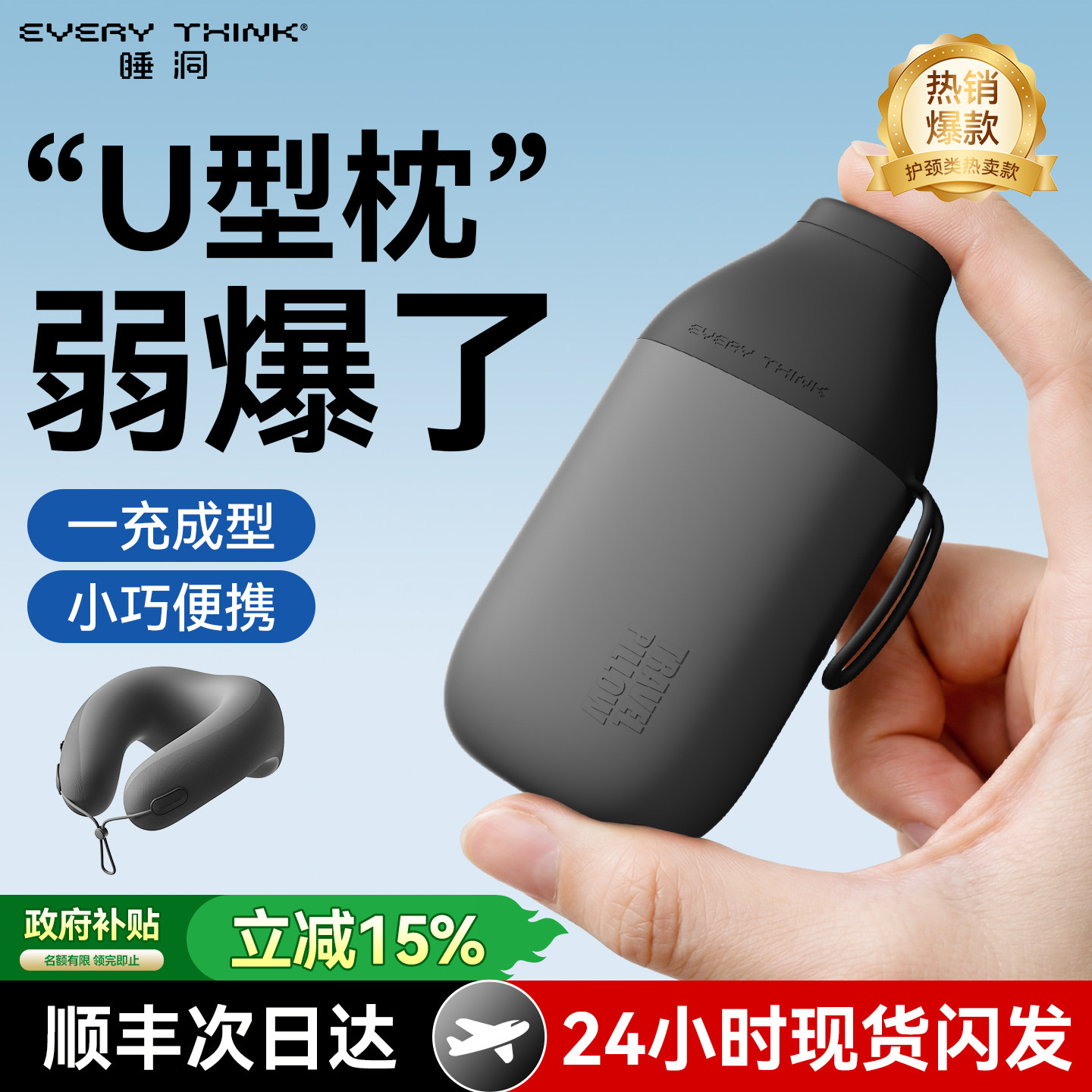 睡洞EVERYTHINK充气颈枕小憩枕旅行护颈飞机睡觉脖枕便携u型枕