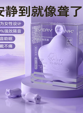 睡洞星星耳塞睡眠睡觉专用超级隔音不伤耳朵防吵神器学习专用困鸭