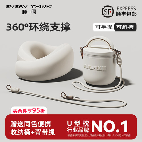 睡洞第三代旅行枕便携u型枕